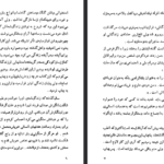 دانلود فایل پی دی اف کتاب زندگینامه ی جبار باغچه بان جبار باغچه بان