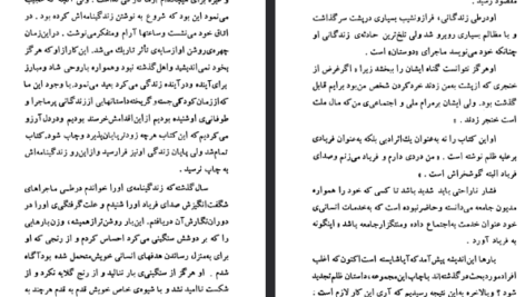دانلود فایل پی دی اف کتاب زندگینامه ی جبار باغچه بان جبار باغچه بان
