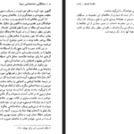 دانلود فال پی دی اف کتاب ساخت گرایی نشانه شناسی سینما بیل نیکولز