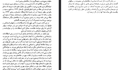 دانلود فال پی دی اف کتاب ساخت گرایی نشانه شناسی سینما بیل نیکولز