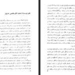 دانلود فایل پی دی اف کتاب زندگی میرزا تقی خان امیرکبیر حسین مکی