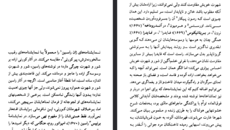 دانلود فایل پی دی اف کتاب ژان راسین مایکل وود