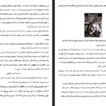 دانلود فایل پی دی اف کتاب زندگی نامه مهدی اخوان ثالث مهدی اخوان ثالث
