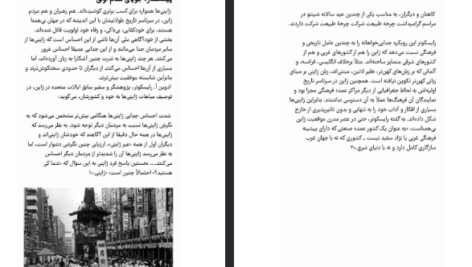 دانلود فایل پی دی اف کتاب ژاپن امروز دان ناردو