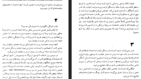 دانلود فایل پی دی اف کتاب ژاک و اربابش میلان کوندرا