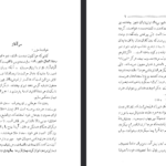 دانلود فایل پی دی اف کتاب زندگانی و آثار: رضا-کمال «شهرزاد» ابوالقاسم جنتی عطائی