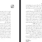 دانلود فایل پی دی اف کتاب سراب آرمان‌ها هوشنگ منتصری
