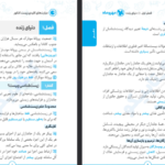 دانلود فایل پی دی اف کتاب عبارت های کلیدی زیست کنکور