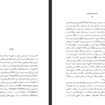 دانلود فایل پی دی اف کتاب جشنها و آیین های ژاپنی ماسایو یاماگوچی