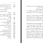 دانلود فایل پی دی اف کتاب زندگی‌ گالیله برتولت برشت کاوه کردونی