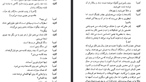 دانلود فایل پی دی اف کتاب زندگی‌ گالیله برتولت برشت کاوه کردونی