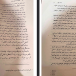 دانلود فایل پی دی اف کتاب سرای نمک و اندوه ارین ای.کریج