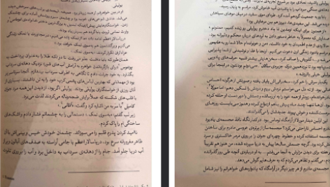 دانلود فایل پی دی اف کتاب سرای نمک و اندوه ارین ای.کریج