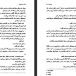دانلود فایل پی دی اف کتاب ساعت ها آگاتا کریستی