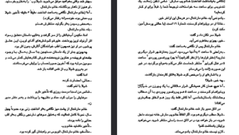 دانلود فایل پی دی اف کتاب ساعت ها آگاتا کریستی