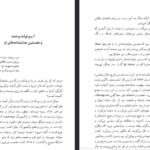 دانلود فایل پی دی اف کتاب زندگی‌ گالیله برتولت برشت عبدالرحیم احمدی
