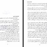 دانلود فایل پی دی اف کتاب سوال های چند هزار ساله ۱ استیون لو