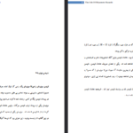 دانلود فایل پی دی اف کتاب زندگینامه میاموتو موساشی مصطفی پروار