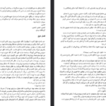 دانلود فایل پی دی اف کتاب زن کابین شماره ۱۰ روث ور
