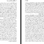 دانلود فال پی دی اف کتاب ساخت گرایی نشانه شناسی سینما بیل نیکولز