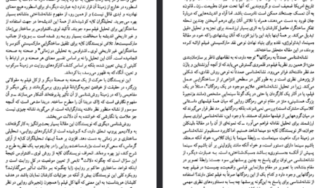 دانلود فال پی دی اف کتاب ساخت گرایی نشانه شناسی سینما بیل نیکولز