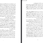 دانلود فایل پی دی اف کتاب ساختار عالم محسن ایرانمنش