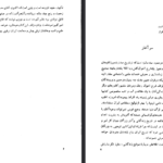 دانلود فایل پی دی اف کتاب زندگی میرزا تقی خان امیرکبیر حسین مکی