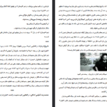 دانلود فایل پی دی اف کتاب زندگی نامه مهدی اخوان ثالث مهدی اخوان ثالث
