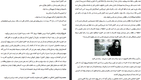 دانلود فایل پی دی اف کتاب زندگی نامه مهدی اخوان ثالث مهدی اخوان ثالث
