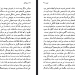 دانلود فایل پی دی اف کتاب زیگموند فروید پتریک جی. ماهونی