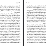 دانلود فایل پی دی اف کتاب ژان پل سارتر جودیت باتلر