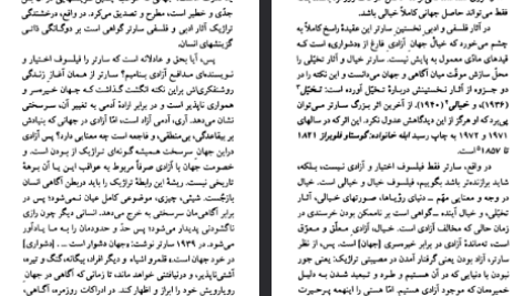 دانلود فایل پی دی اف کتاب ژان پل سارتر جودیت باتلر