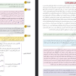 دانلود فایل پی دی اف کتاب زیست شناسی دوازدهم مهدی آرام فر