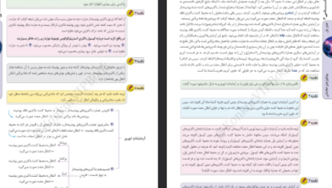 دانلود فایل پی دی اف کتاب زیست شناسی دوازدهم مهدی آرام فر