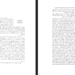 دانلود فایل پی دی اف کتاب زندگانی و آثار: رضا-کمال «شهرزاد» ابوالقاسم جنتی عطائی