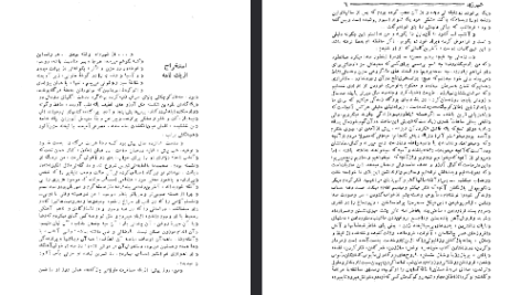 دانلود فایل پی دی اف کتاب زندگانی و آثار: رضا-کمال «شهرزاد» ابوالقاسم جنتی عطائی