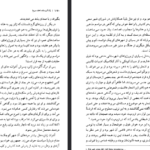 دانلود فایل پی دی اف کتاب ژان کریستف جلد ۳ رومن رولان