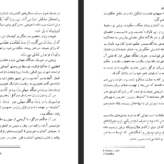 دانلود فایل پی دی اف کتاب سراب آرمان‌ها هوشنگ منتصری