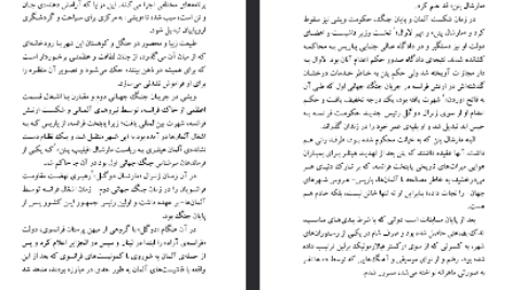 دانلود فایل پی دی اف کتاب سراب آرمان‌ها هوشنگ منتصری