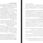 دانلود فایل پی دی اف کتاب سالنامه دانشکده ادبیات تبریز جمعی از نویسندگان