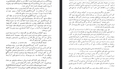 دانلود فایل پی دی اف کتاب سالنامه دانشکده ادبیات تبریز جمعی از نویسندگان