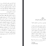 دانلود فایل پی دی اف کتاب روانشناسی تصویر ذهنی ماکسول مالتز