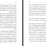 دانلود فایل پی دی اف کتاب زندگی‌ گالیله برتولت برشت کاوه کردونی