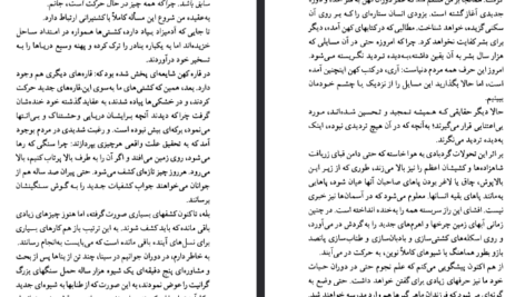 دانلود فایل پی دی اف کتاب زندگی‌ گالیله برتولت برشت کاوه کردونی