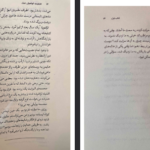 دانلود فایل پی دی اف کتاب سرای نمک و اندوه ارین ای.کریج