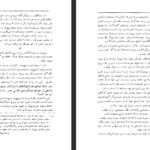 دانلود فایل پی دی اف کتاب تقویم تاریخی فرهنگی هنری ۲۵۰۰ ساله شاهنشاهی ایران محمدجواد بهروزی