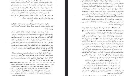 دانلود فایل پی دی اف کتاب تقویم تاریخی فرهنگی هنری ۲۵۰۰ ساله شاهنشاهی ایران محمدجواد بهروزی