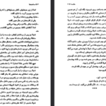 دانلود فایل پی دی اف کتاب ساعت ها آگاتا کریستی