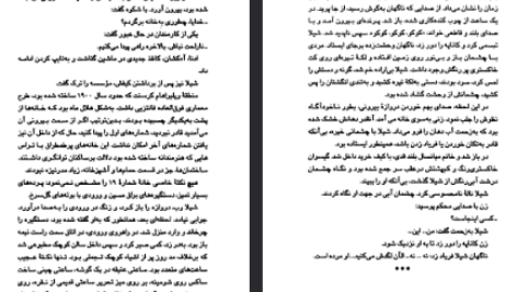 دانلود فایل پی دی اف کتاب ساعت ها آگاتا کریستی