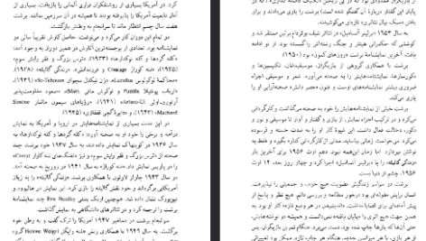 دانلود فایل پی دی اف کتاب زندگی‌ گالیله برتولت برشت عبدالرحیم احمدی